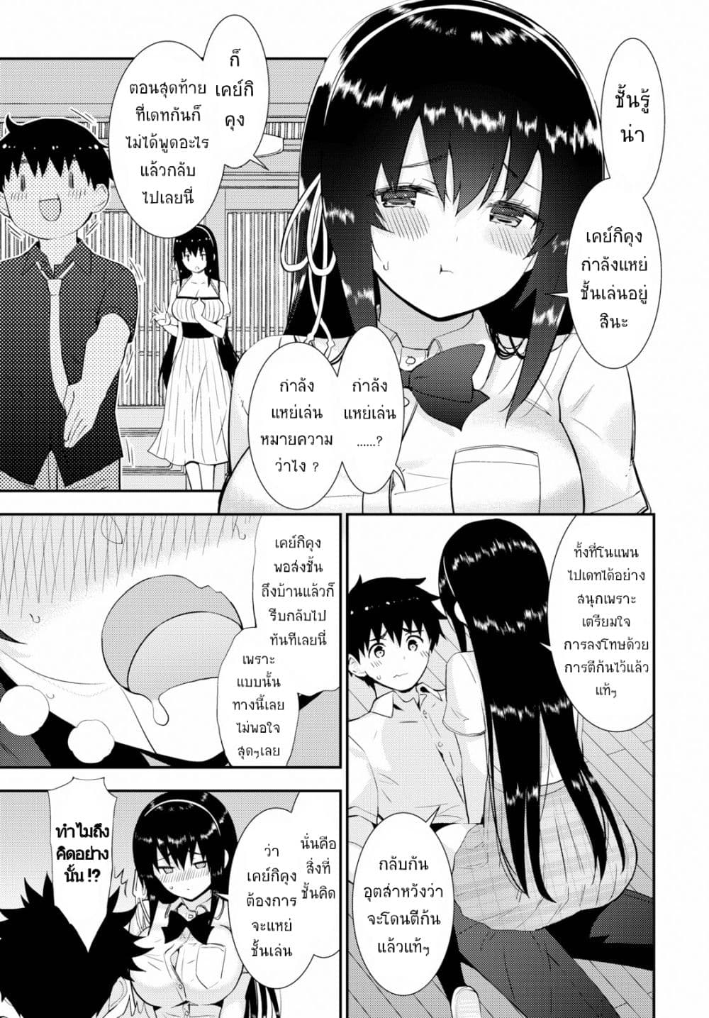 Kawaiikereba Hentai demo Suki ni Natte Kuremasu ka? 25-25
