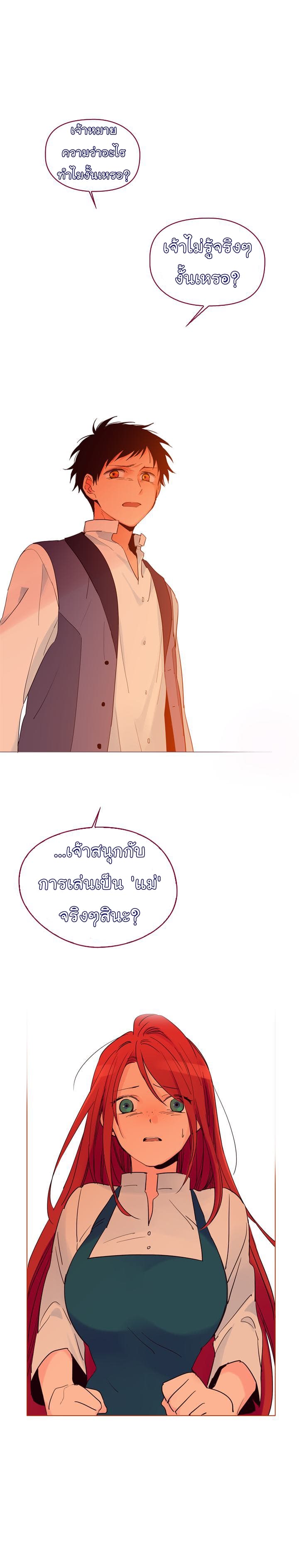 This Witch of Mine แม่มดยันเดเระกับไอ้หนุ่มใจงาม 7-7