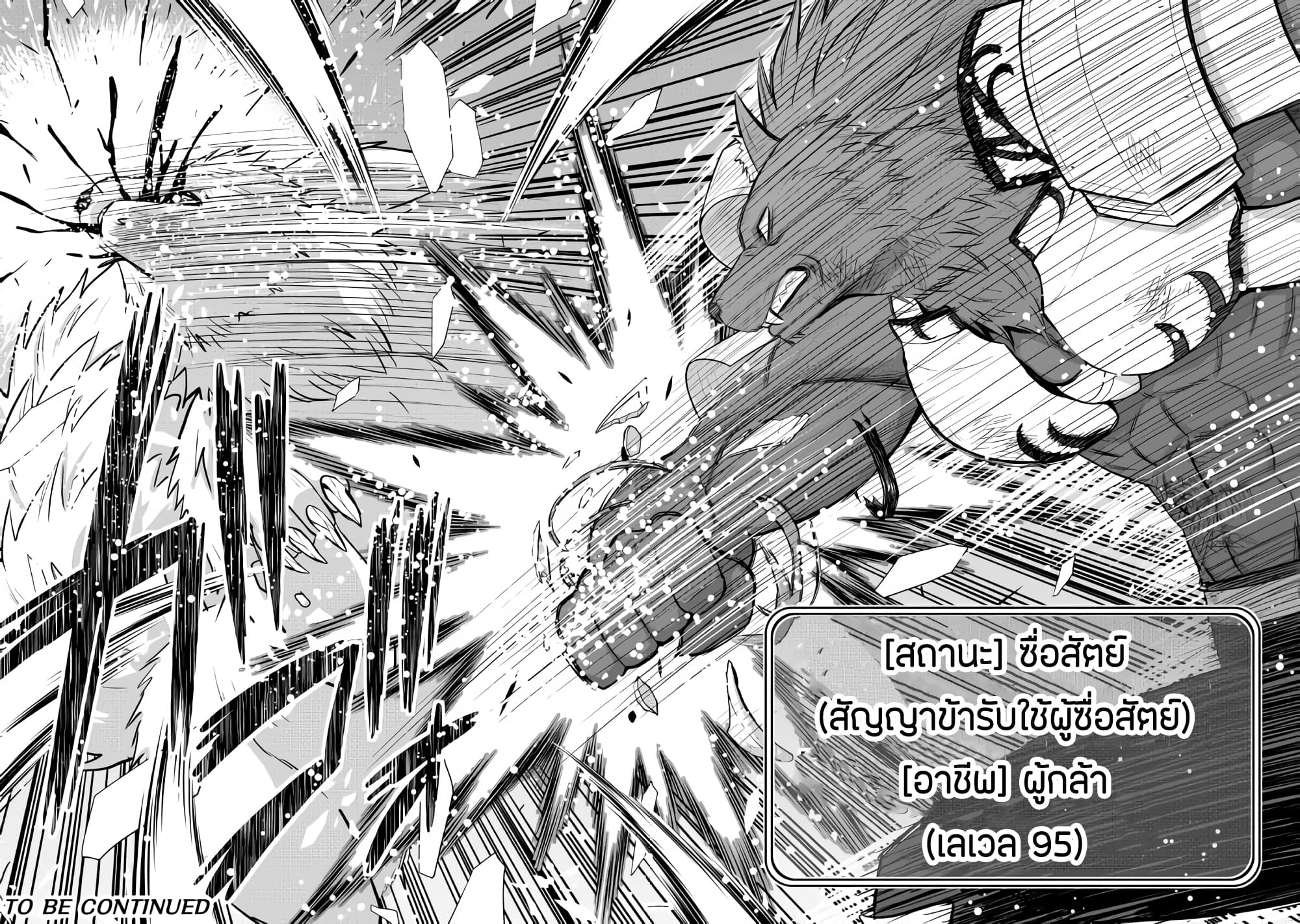 Saikyou no Shokugyou wa Yuusha demo Kenja demo naku Kanteishi (Kari) rashii desu yo? 14-14