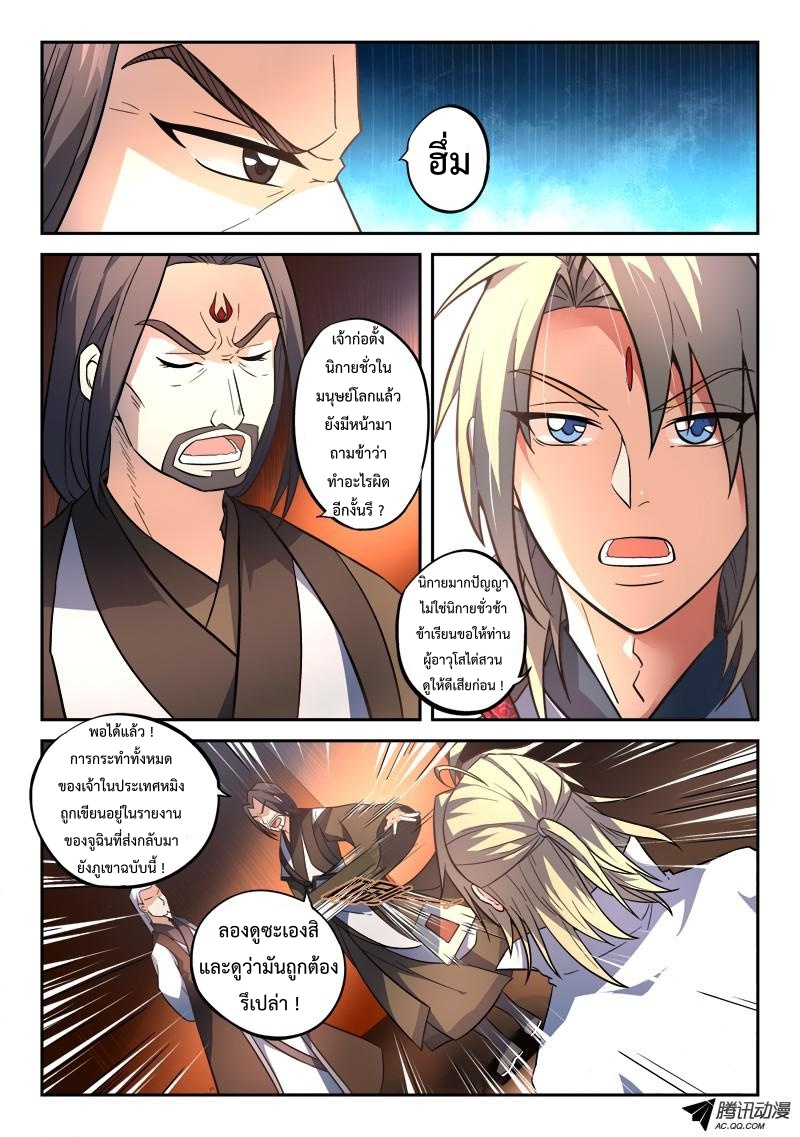 Spirit Blade Mountain 135-135