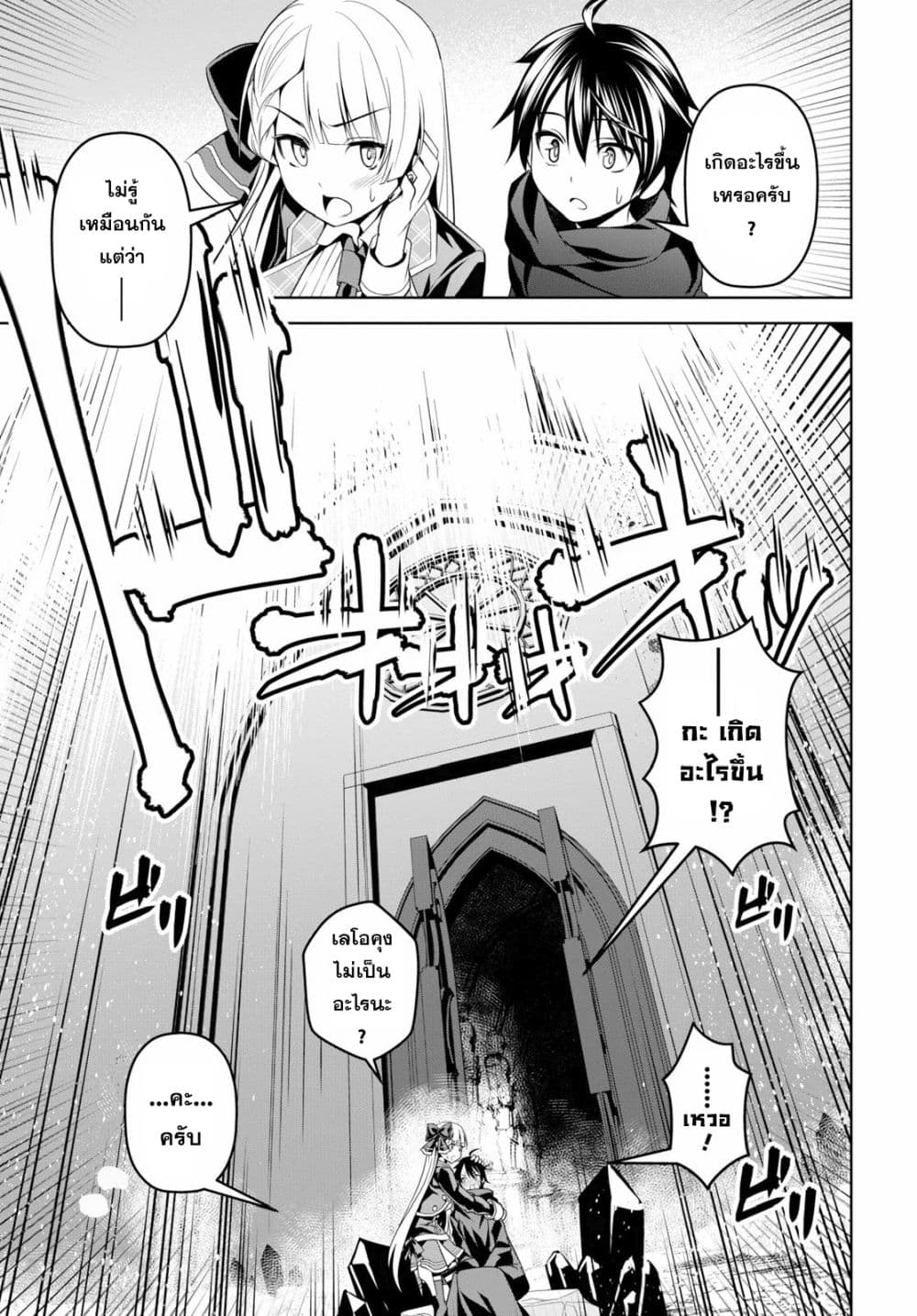 Seiken Gakuin no Maken Tsukai ผู้ใช้ดาบมารแห่งสถาบันดาบศักดิ์สิทธิ์ 1-1
