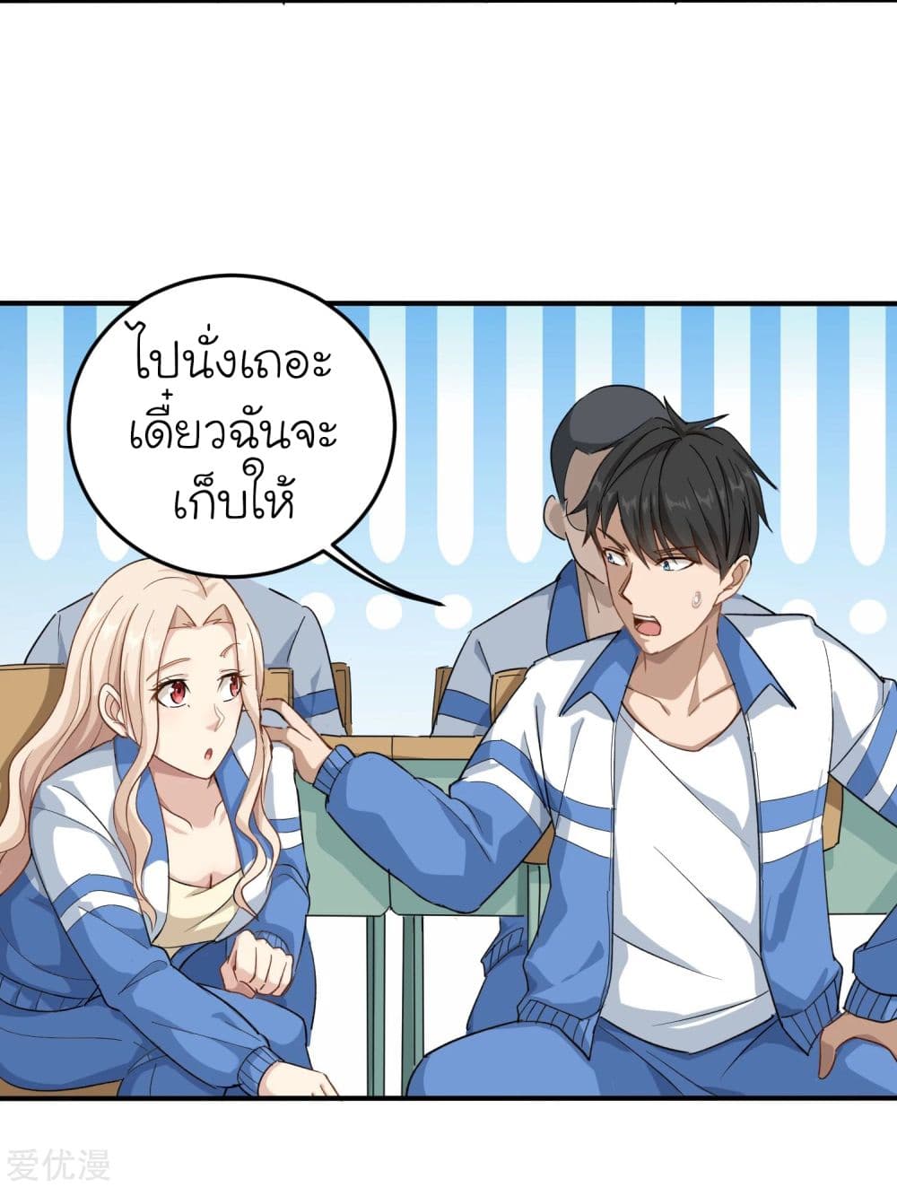School Flower Master ระบบเรียนพาเซียนเรื่องรัก 5-5