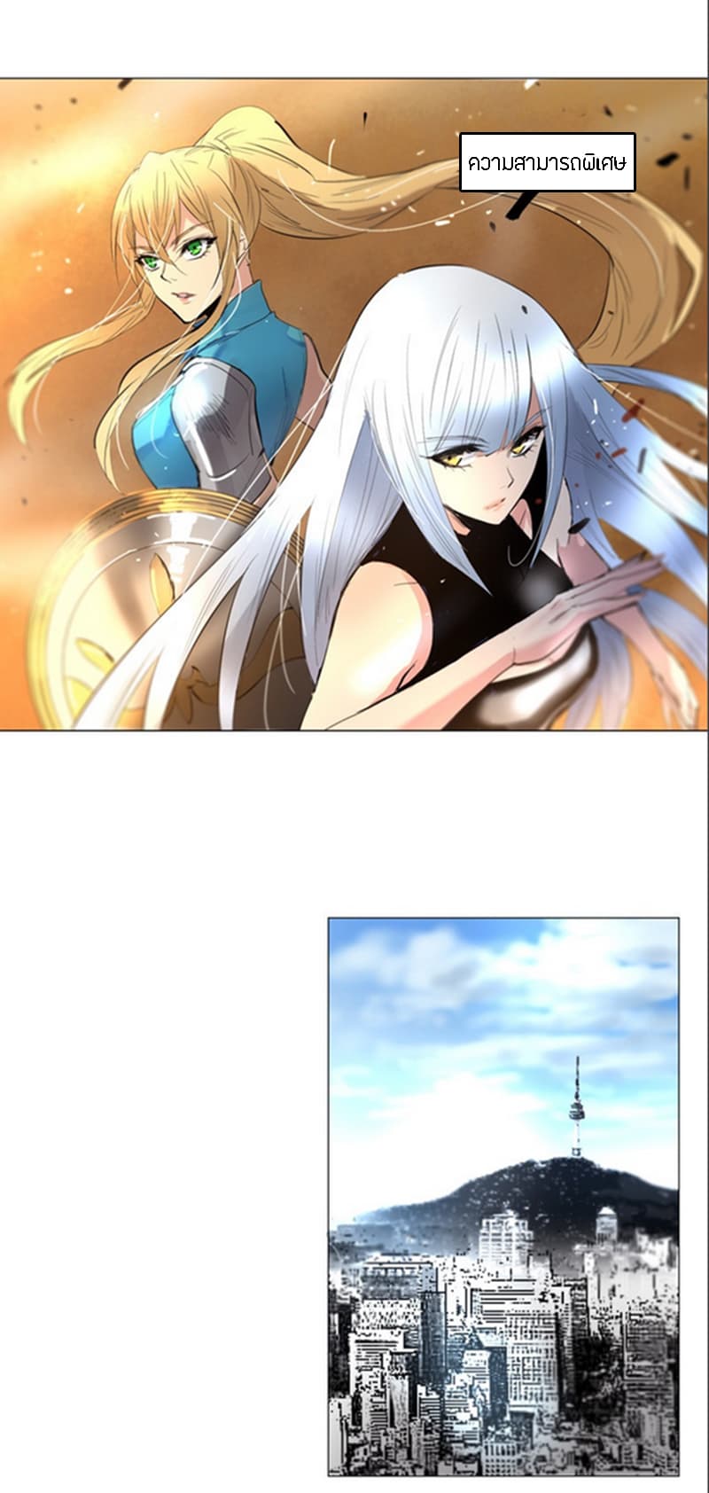 Heaven's Souls 1-1
