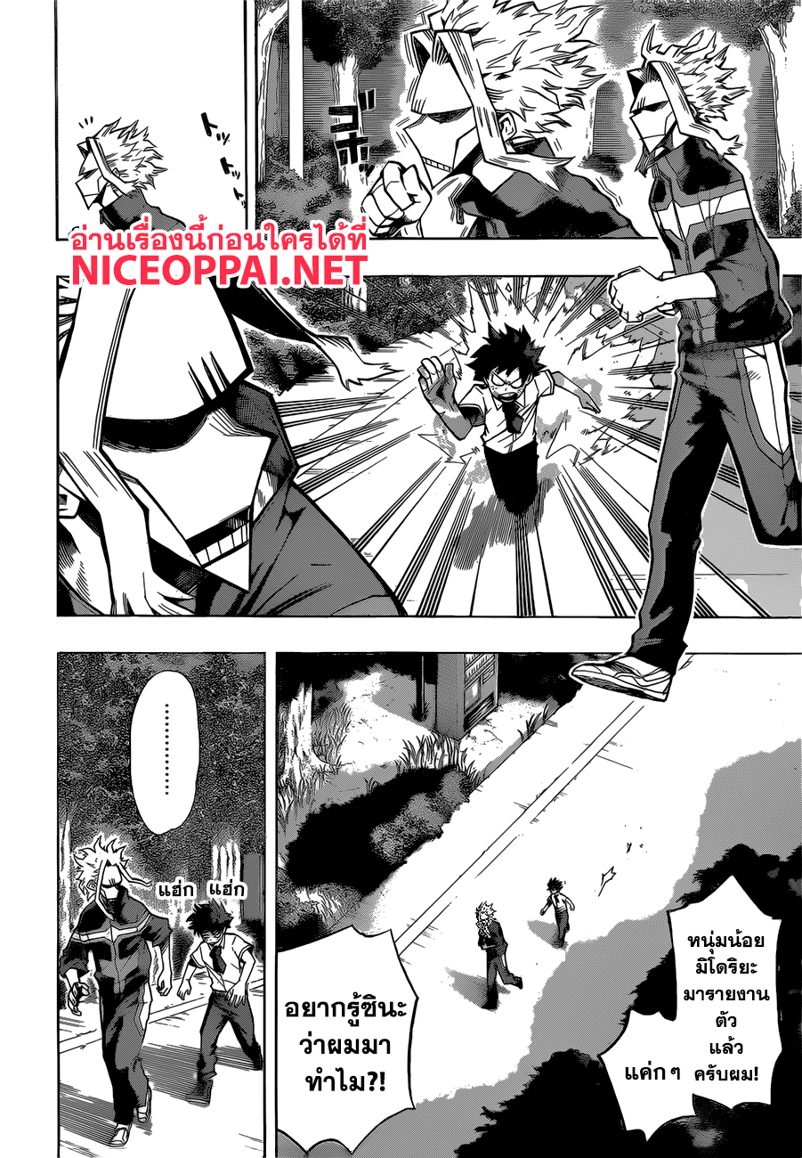 Boku no Hero Academia 130-TH-ฟังความจริง