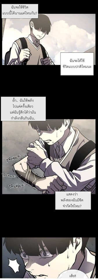 The Devil's Boy 2-2