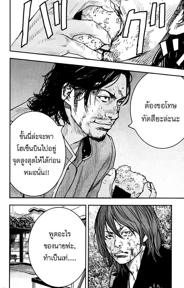 Crows Zero II: Suzuran x Houen 7-บิโตะ ทัตสึยะ