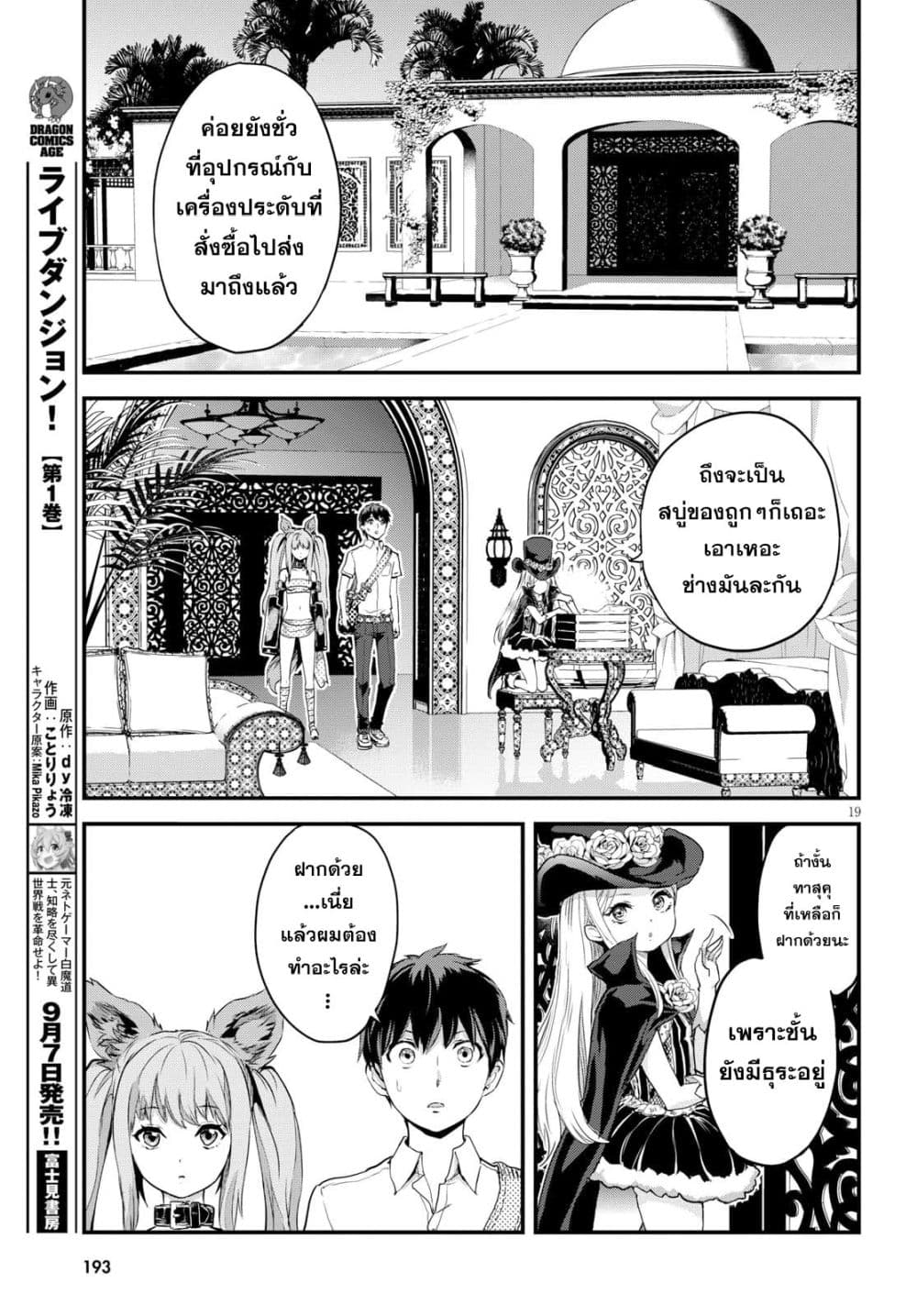 Alcafus 2-ดูแล