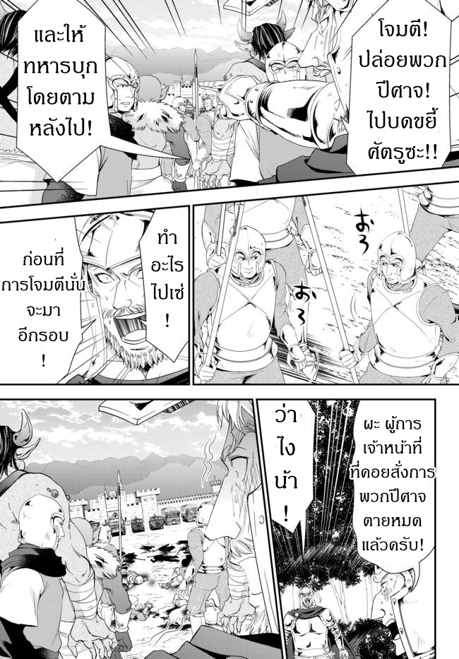 Saving 80,000 Gold Coins in the Different World for My Old Age ต้มตุ๋นต่างโลก 32-32
