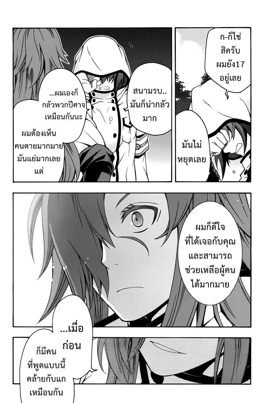 The Wrong Way to use Healing Magic 11-11