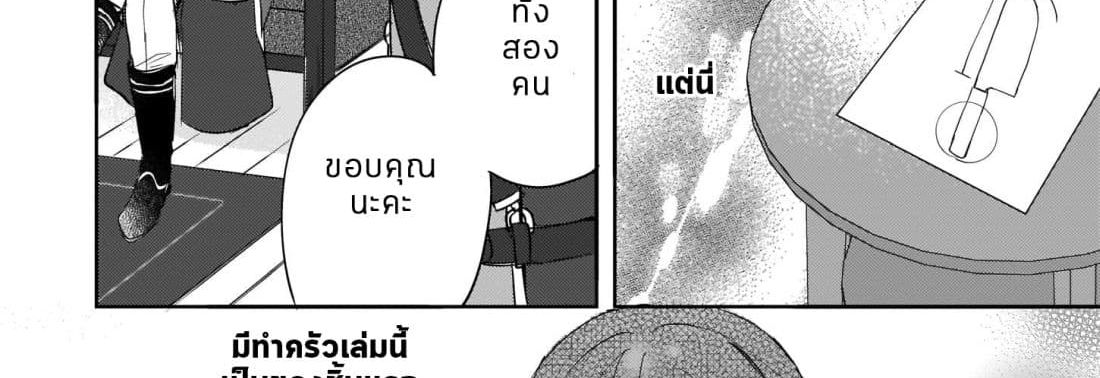 Skill "Daidokoro Shoukan" wa Sugoi! ~Isekai de Gohan Tsukutte Point Tamemasu~ 6-6