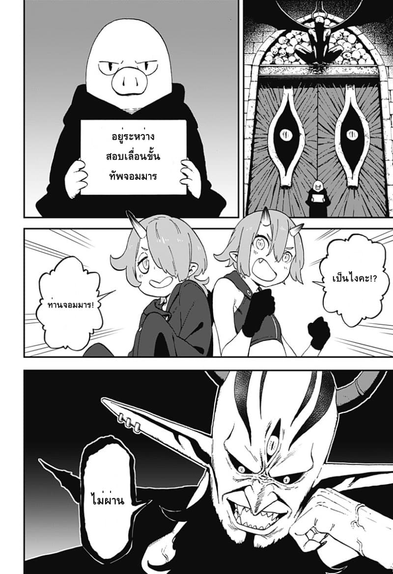 Hime-sama "Goumon" no Jikandesu ได้เวลา "ทรมาน" เจ้าหญิงแล้วค่ะ 36-ทรมาน (36)