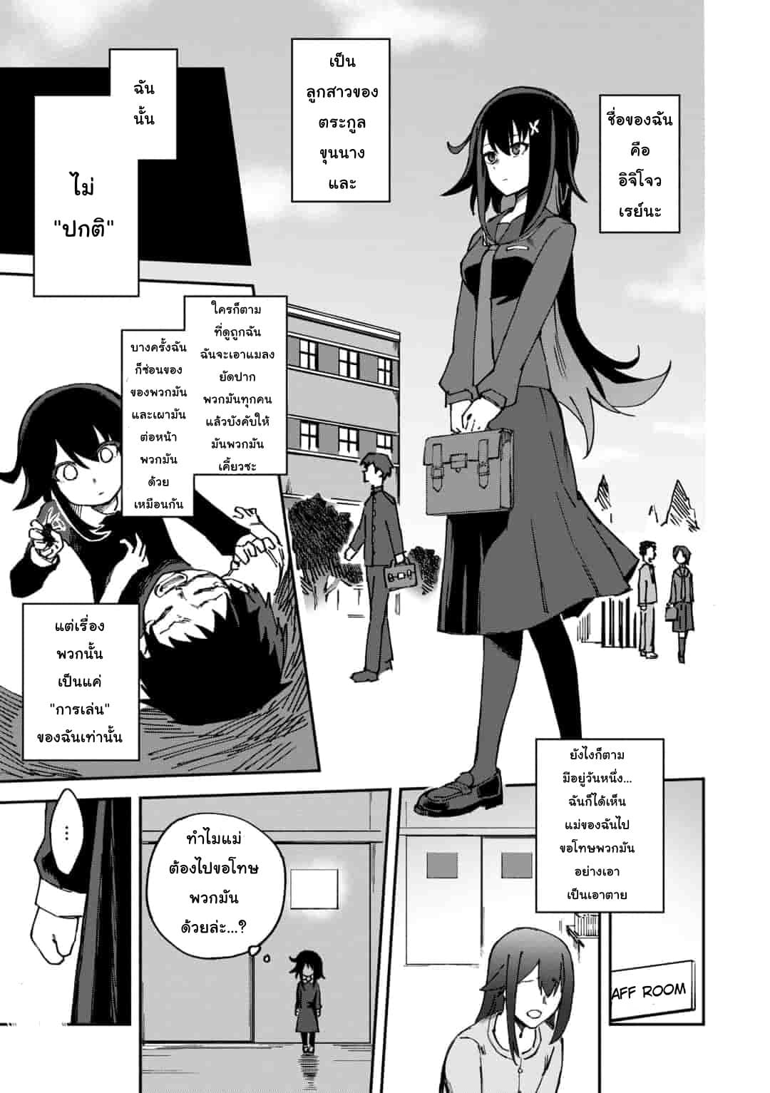 Genocide Online 1-1