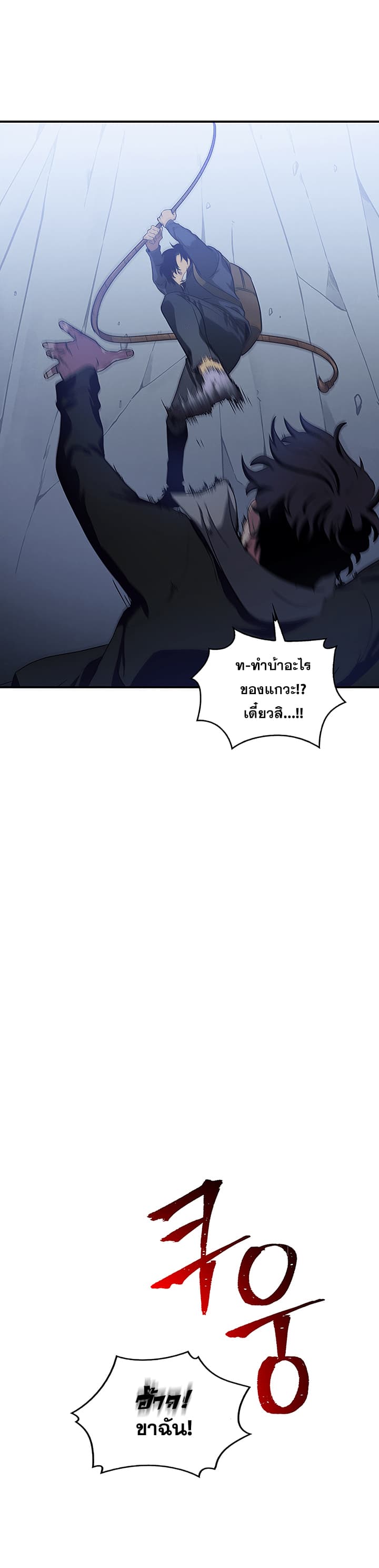 Tomb Raider King ราชันย์จอมโจรปล้นสุสาน 10-10