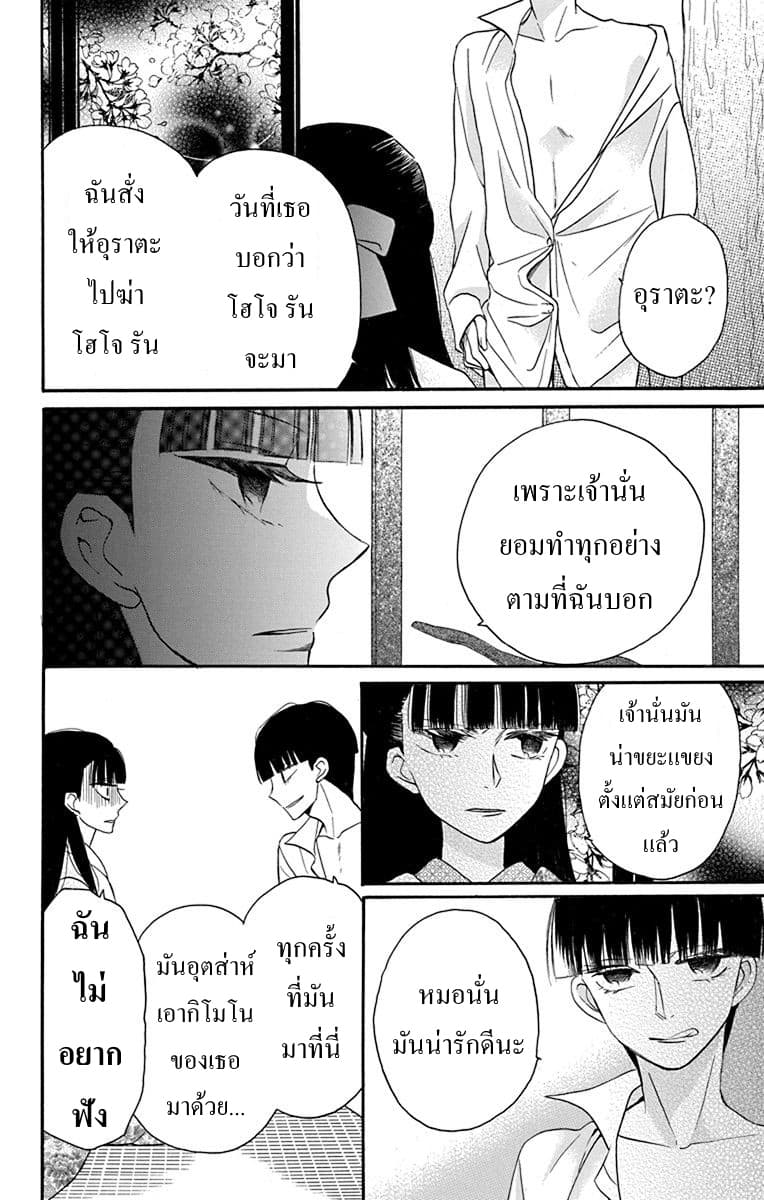 Tendou-ke Monogatari 12-ตระกูลเทนโด