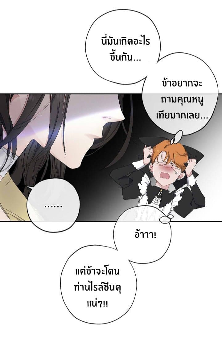 The Tyrant's First Love 15-15