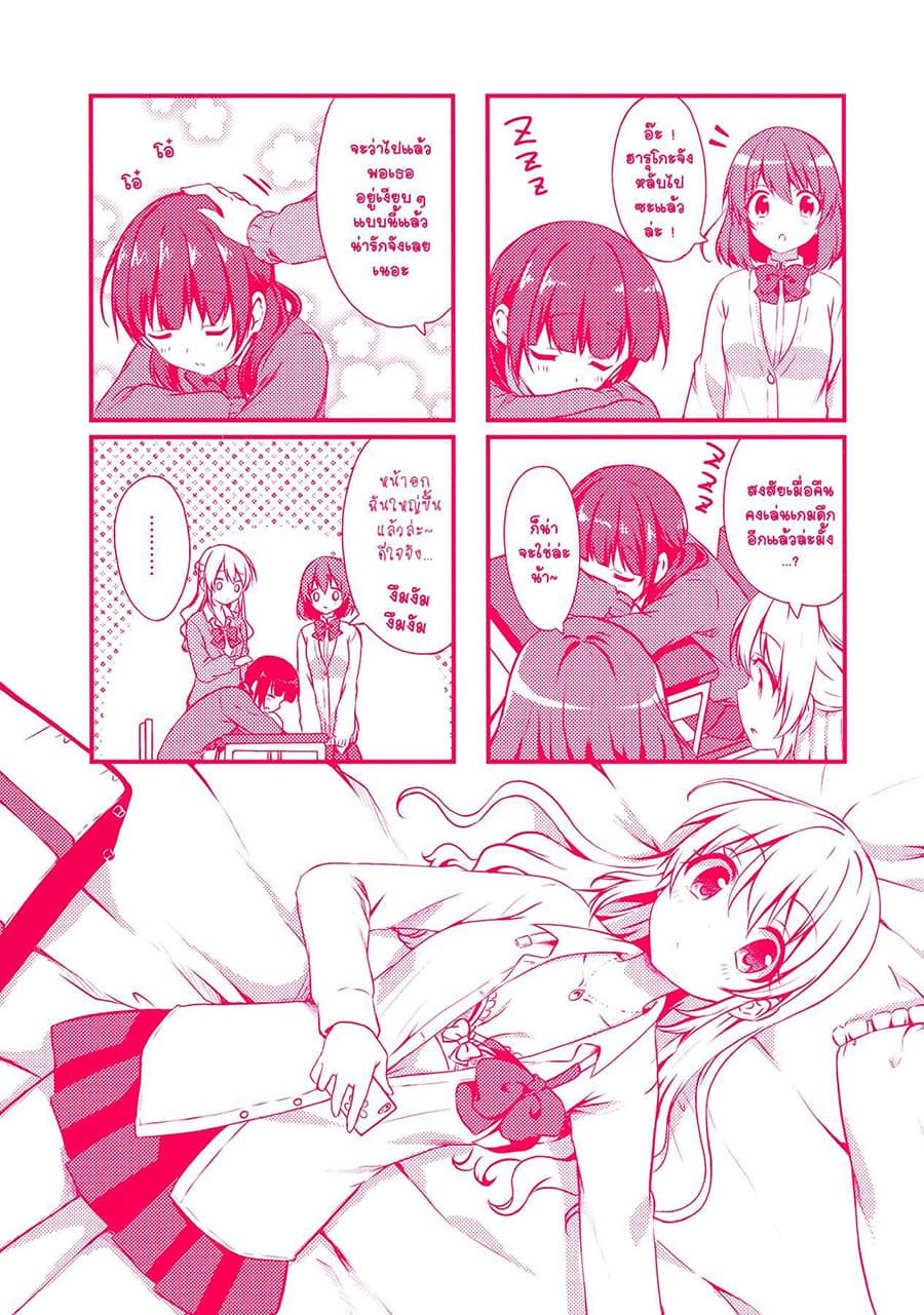 Swap ⇔ Swap 13-เพื่อน