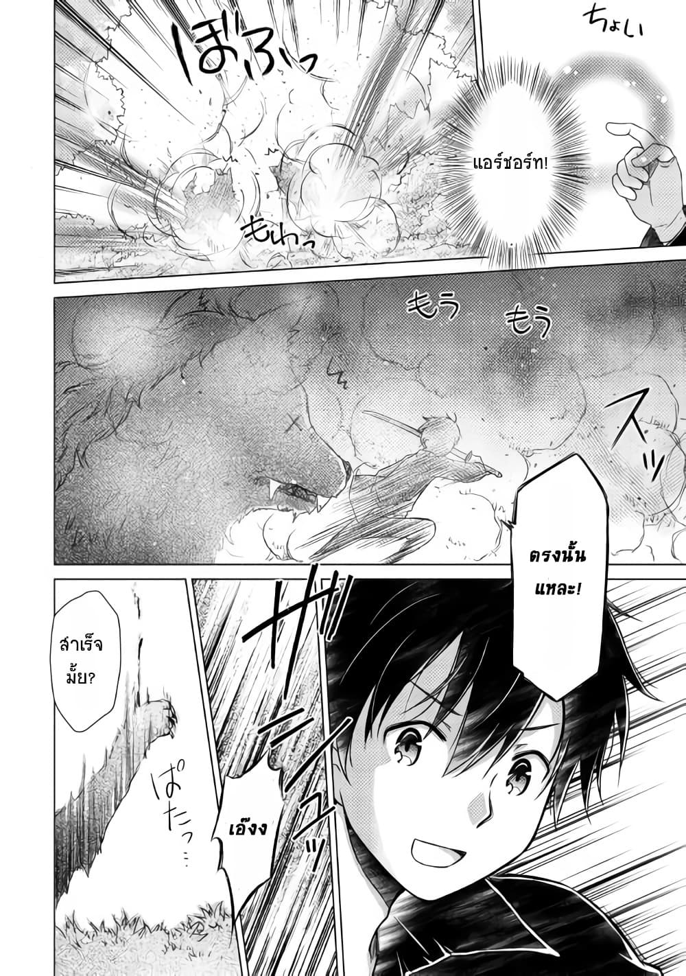 Isekai Yururi Kikou 10-กำลังเสริม