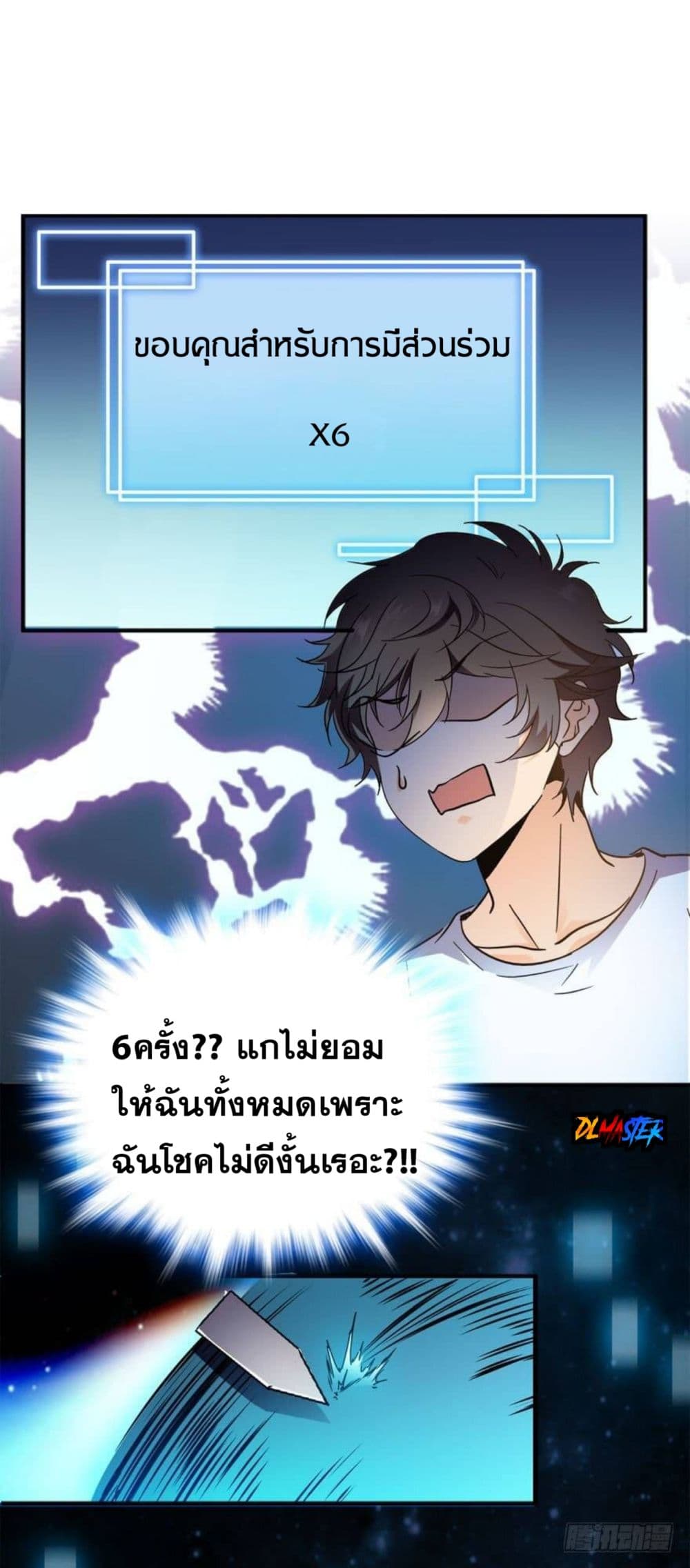 Spare Me, Great Lord! ชีวิตของราชันเกิดใหม่ 3-3