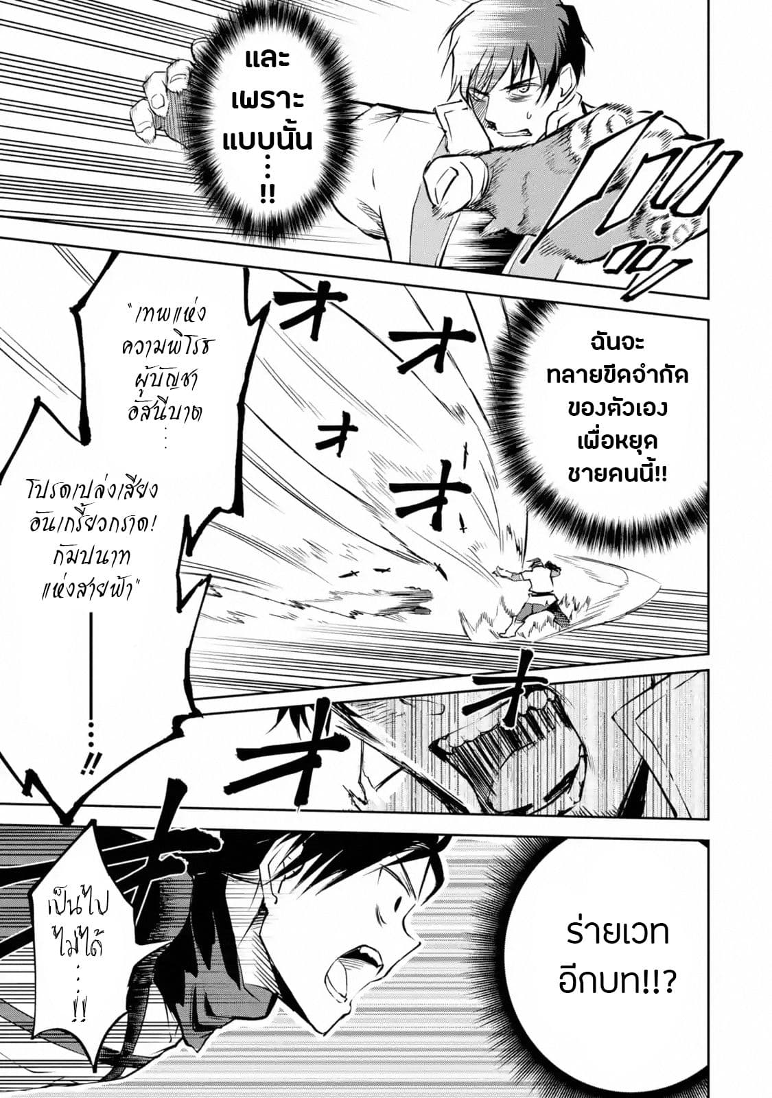 Boukensha License o Hakudatsu Sareta Ossan Dakedo, Manamusume ga Dekita no de Nonbiri Jinsei 11-11