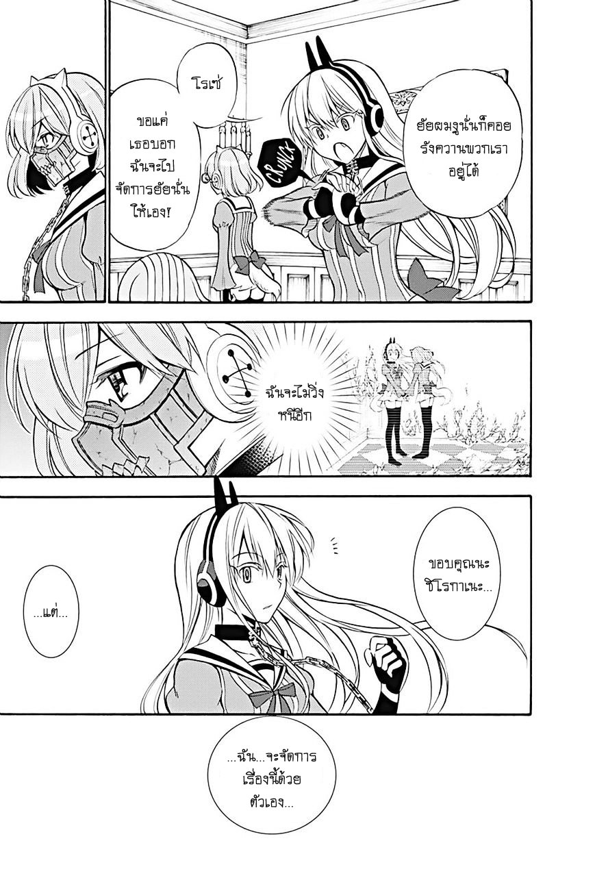 Kyou no Cerberus 15-จิตใจของโรเซ่