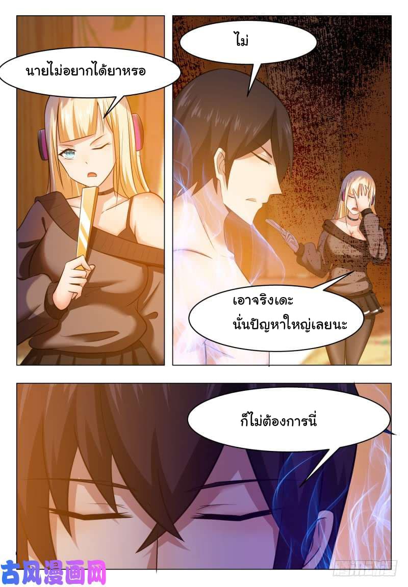 The Strongest God King มหาเทพไร้พ่าย 32-32