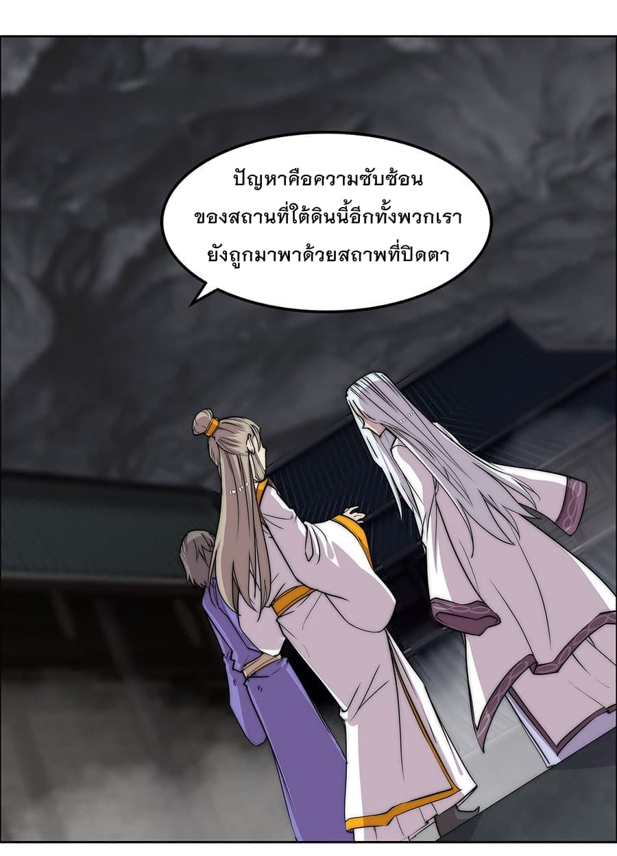 The Master of Martial Arts Retired Life ชีวิตหลังปลดเกษียณของปรมาจารย์แห่งศิลปะการต่อสู้ 102-102