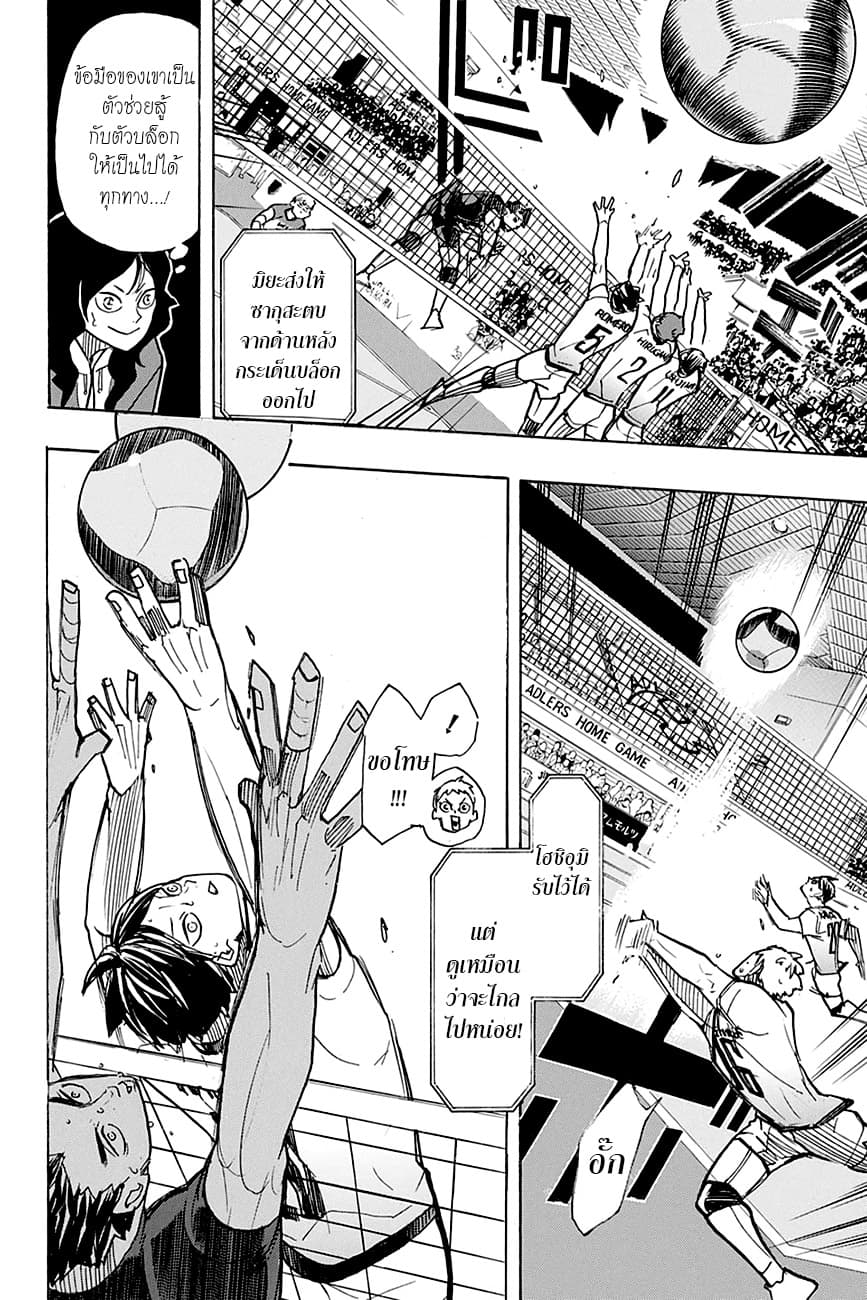 Haikyuu!! 388-คู่แข่งที่แข็งแกร่ง 2