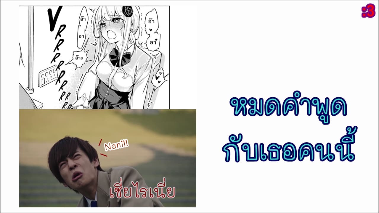 Are You Gonna Come? อาจารย์ ได้โปรดอย่าสนใจฉันเลย!! 11-11