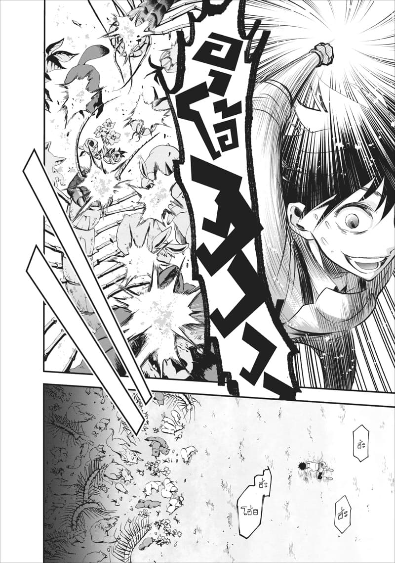 Boken-ka ni Narou! ~ Sukiruboodo de Danjon Kouryaku ~ 10-10
