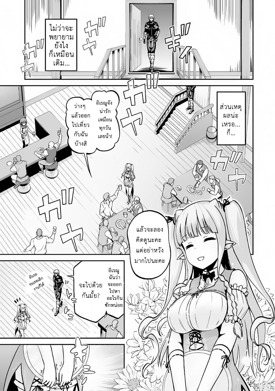 Jaryuu Tensei 17-17