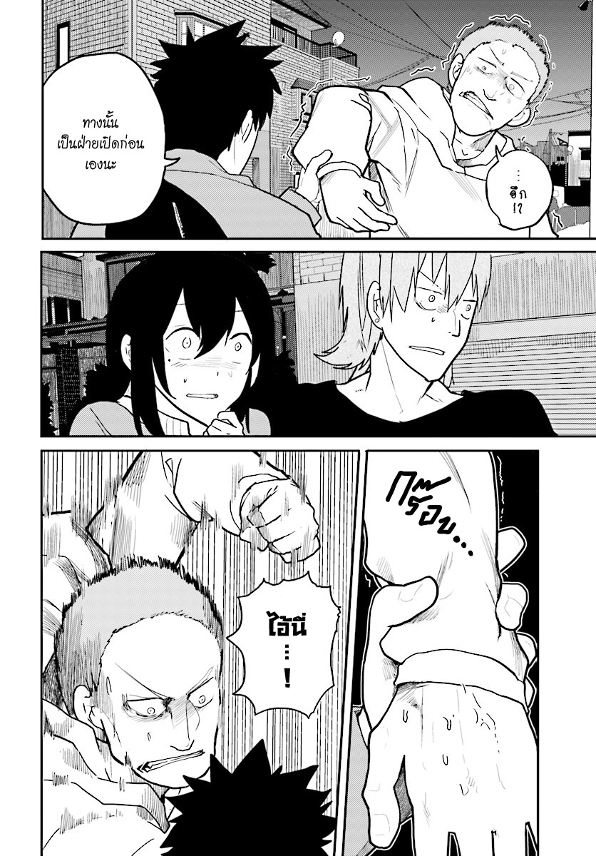Osananajimi ni najimitai 8-อยากปกป้องเพื่อนสมัยเด็กจัง
