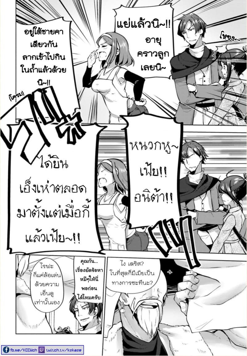 Kurogane no Mahoutsukai 3-3