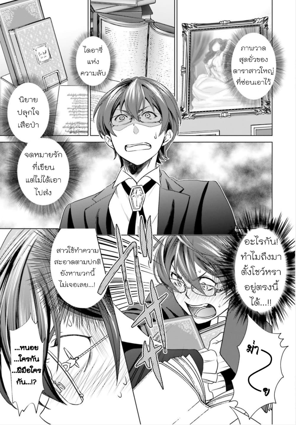 Konyaku Haki kara Hajimaru Akuyaku Reijou no Kangoku Slow Life นางร้ายขอไปใช้ชีวิตปิดเทอมในคุก 2-2
