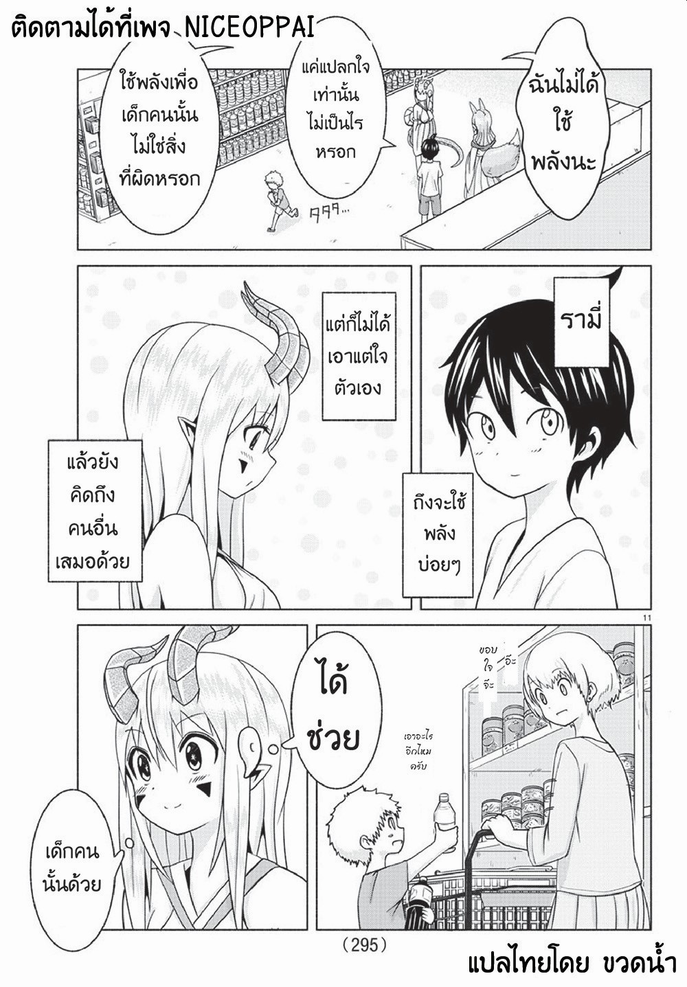 Dorakon! 5-5