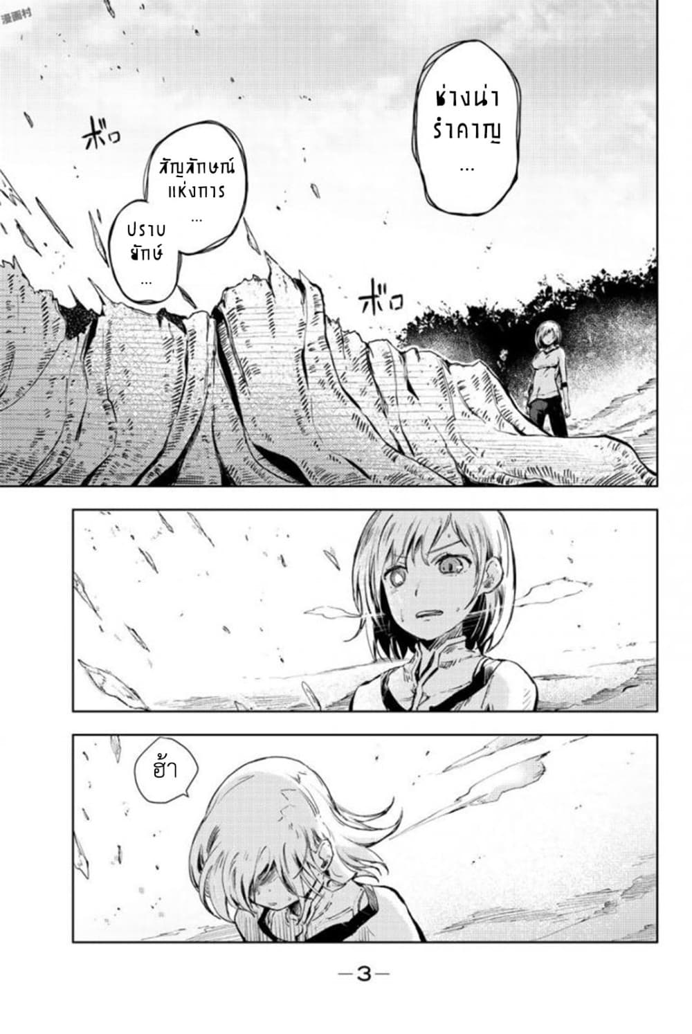 Peach Boy Riverside 12-ปณิธานและการลาจาก
