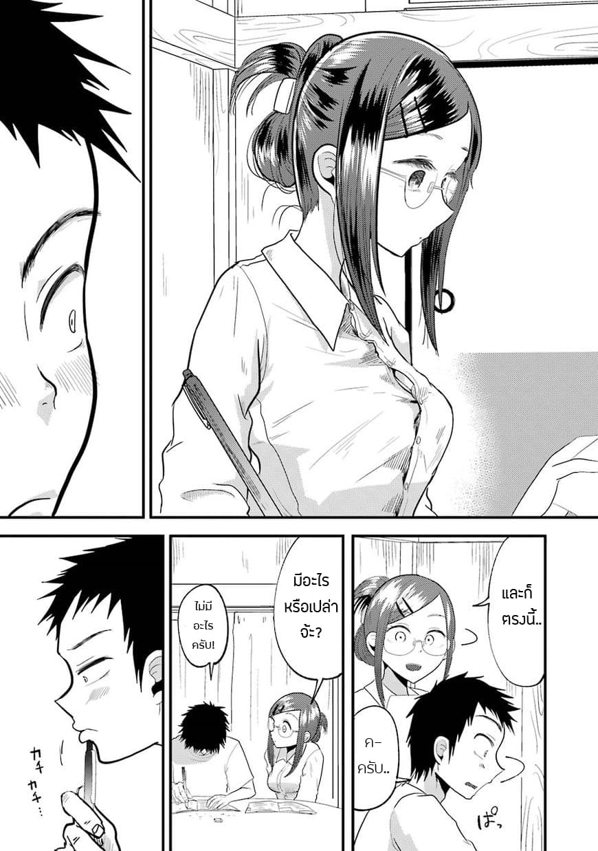 Yakumo-san wa Edzuke ga Shitai. 13-มาสนุกกับการเรียนภาษาอังกฤษกันเถอะ