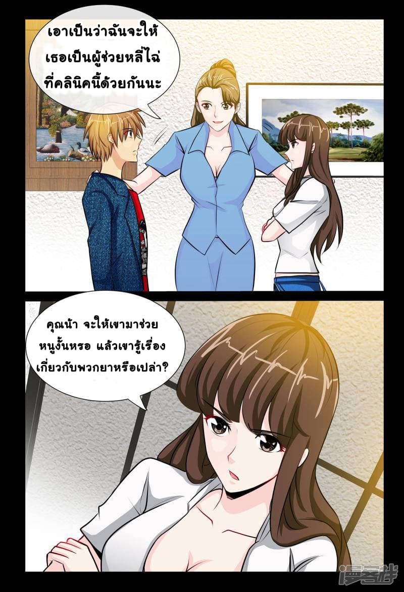 The Best Little Doctor 9-9