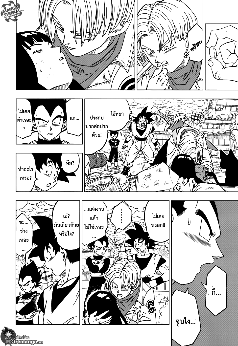 Dragon Ball Super 18-ตัวตนที่แท้จริงของโกคูแบล็ค