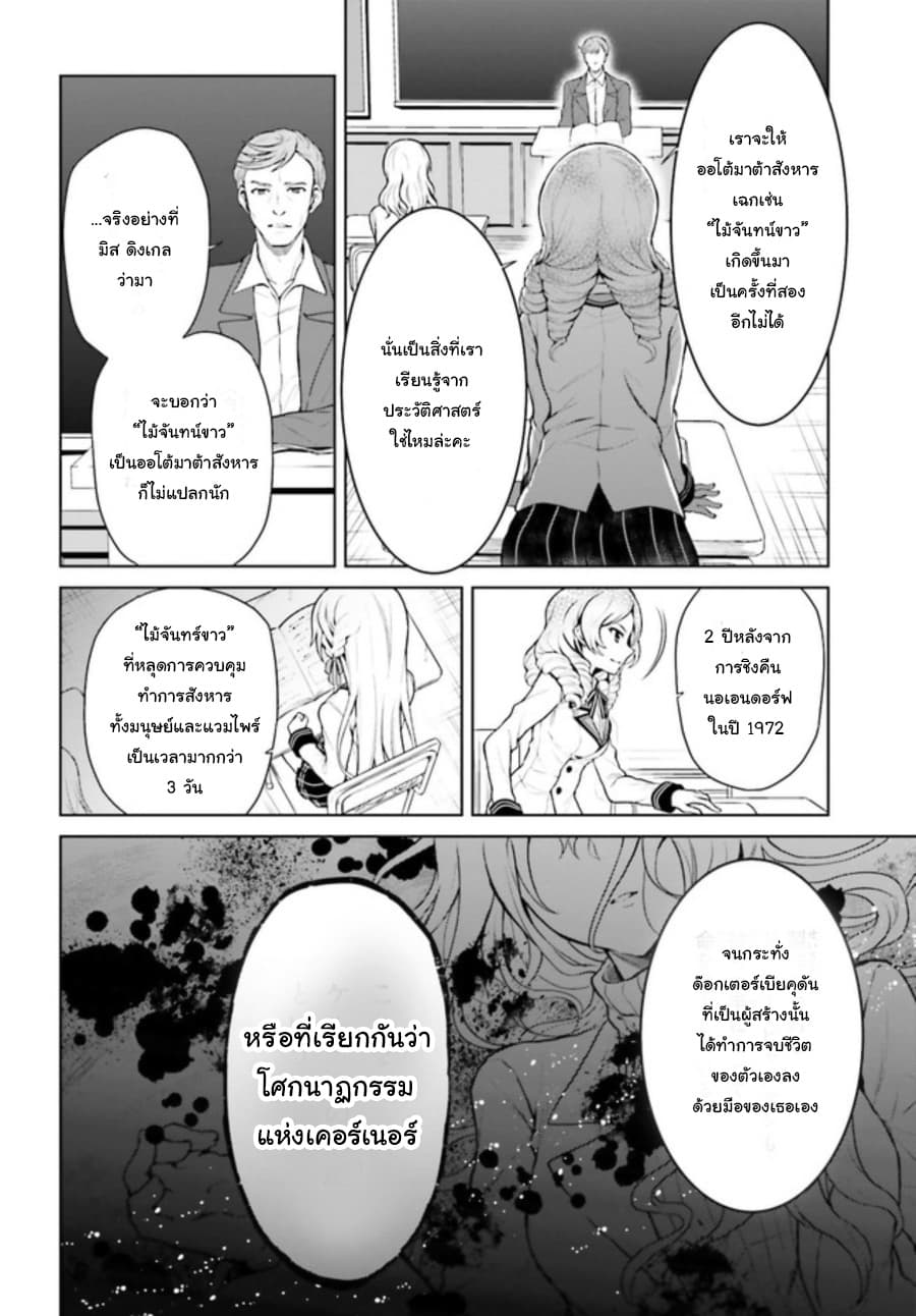 Rebellio Machina 1-1