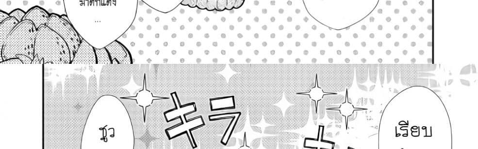 Nonbiri VRMMOki 25-มาเฝ้าดูการฟักไข่เมอิจังกัน