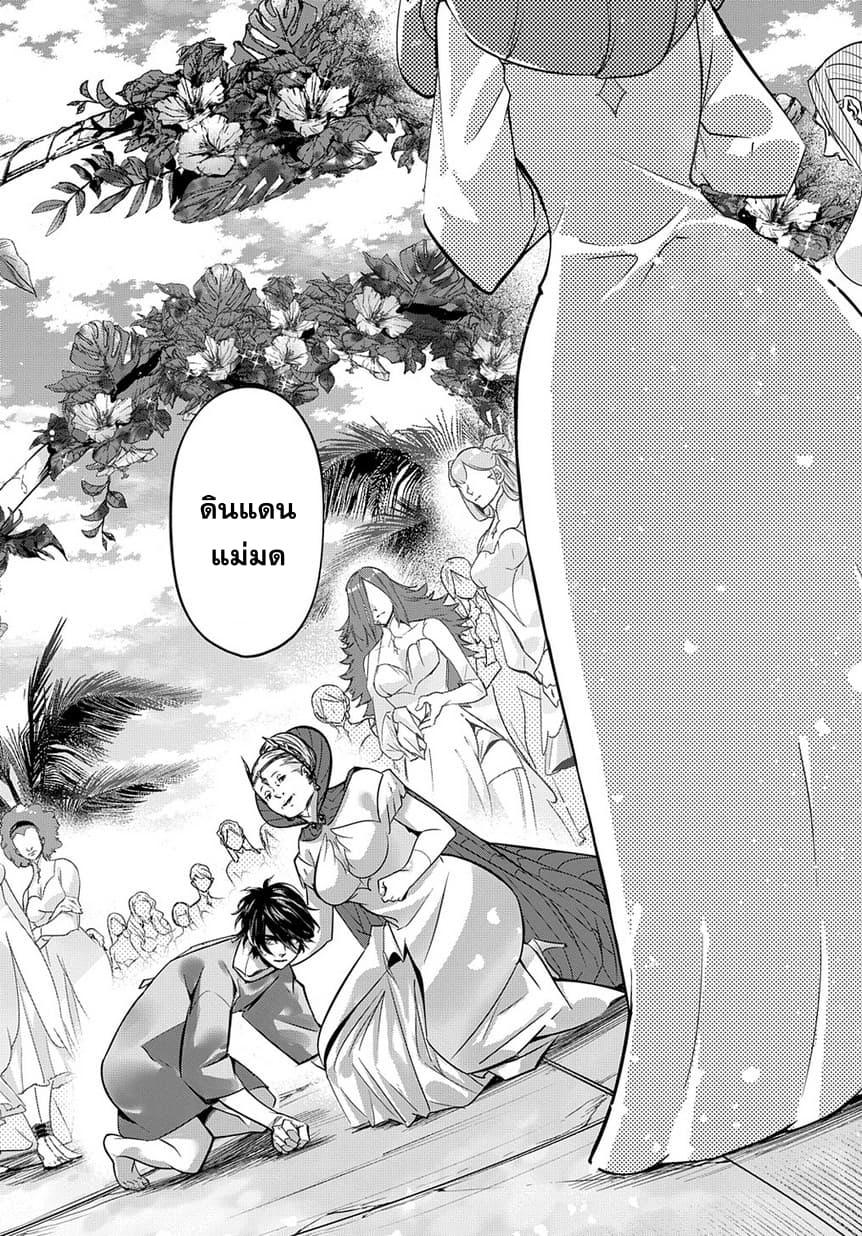 Hametsu no Oukoku อาณาจักรแห่งการล่มสลาย 8-ดินแดนของเหล่าแม่มด