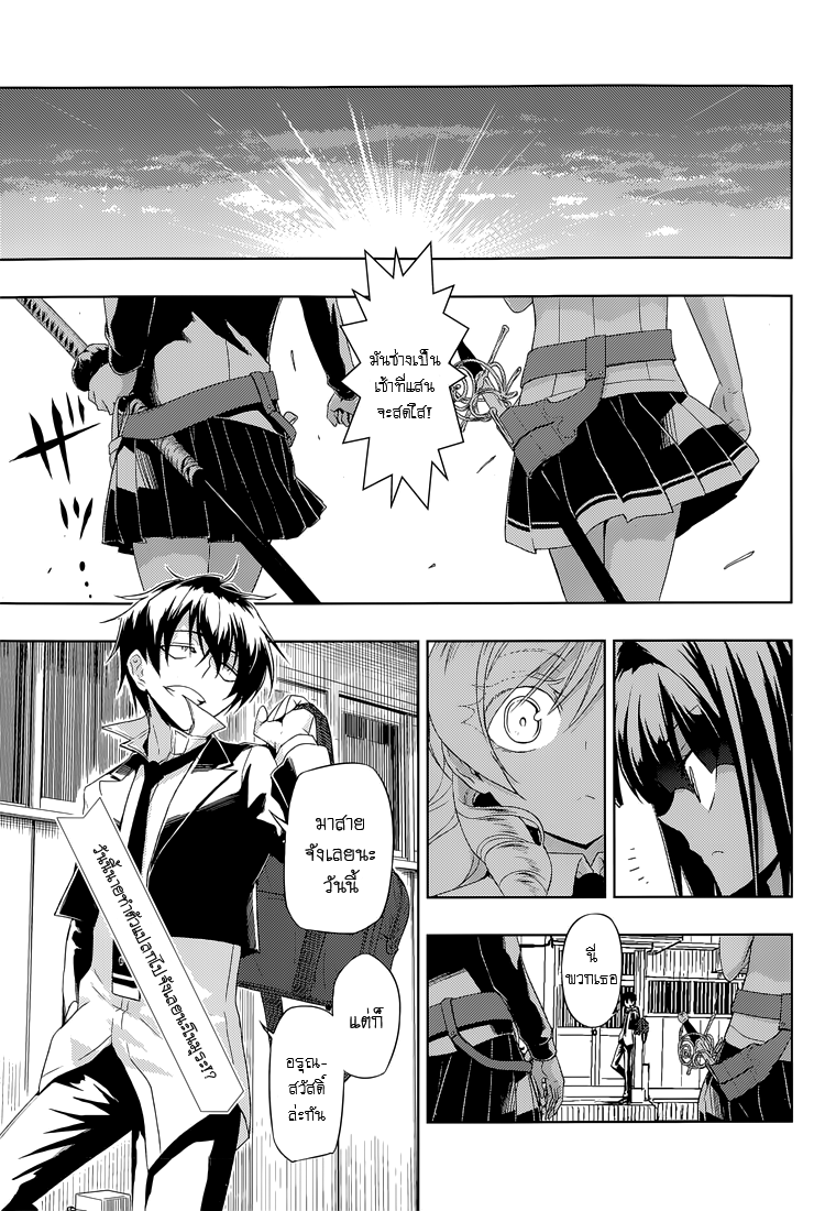 Busou Shoujo Machiavellianism 13-13