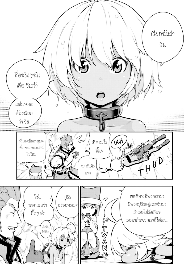 Konjiki no Moji Tsukai - Yuusha Yonin ni Makikomareta Unique Cheat ผู้ใช้อักษรสีทอง 11-เด็กสาวลึกลับ