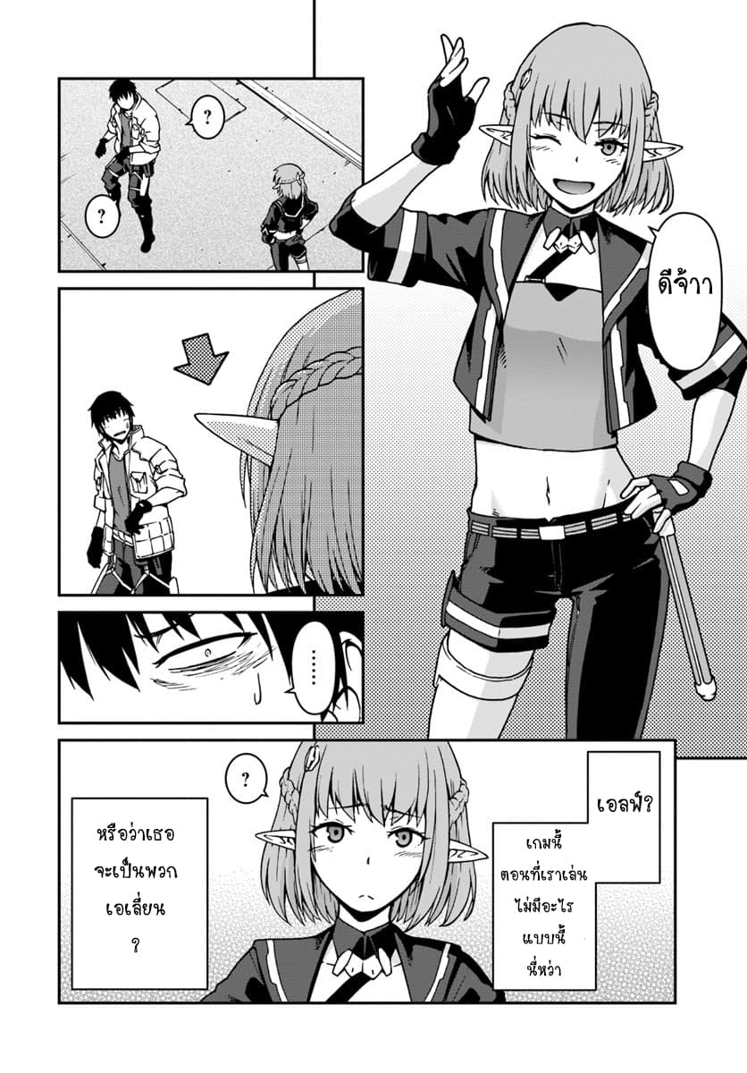 Mezametara saikyou soubi to uchuusen-mochi datta no de, ikkodate mezashite youhei toshite jiyuu ni ikitai 2-2
