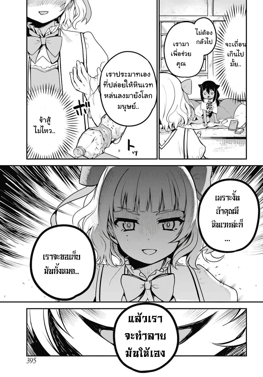 Jahy-sama Ha Kujikenai! 15-ท่านจาฮีกับสาวน้อยเวทมนตร์