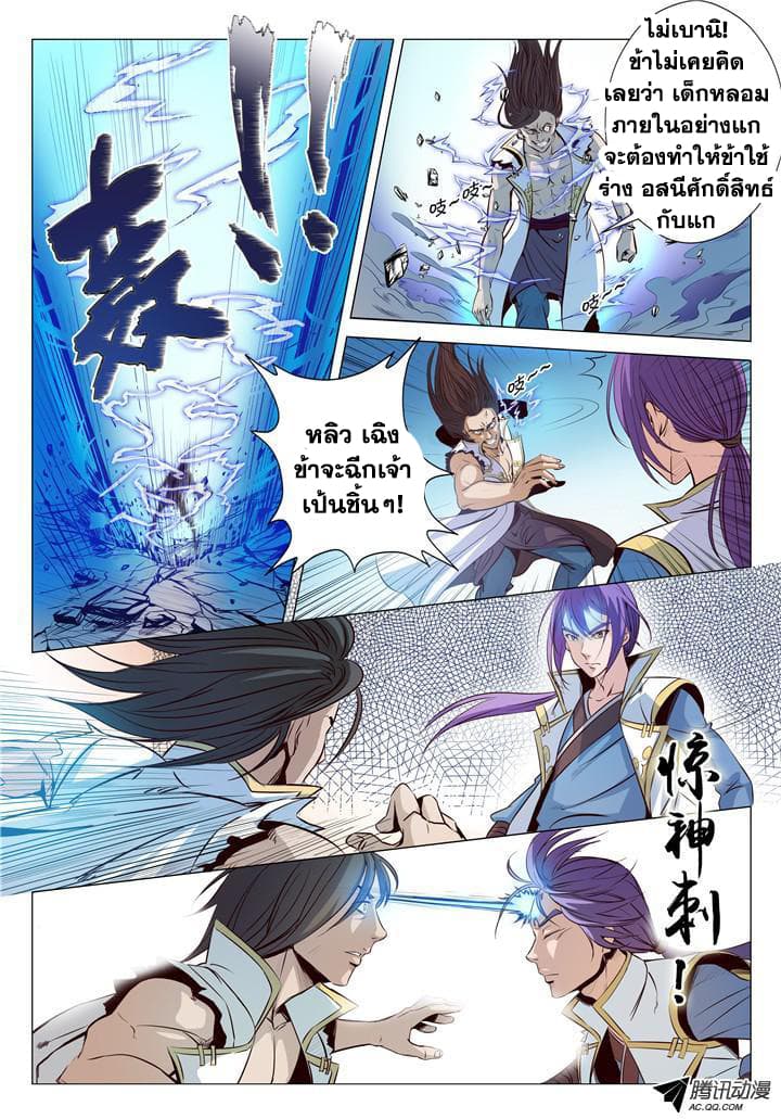 Bailian Chengshen 11-11