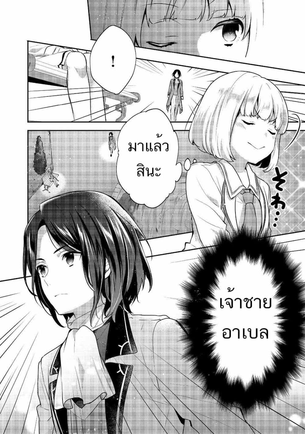 Tearmoon Empire Story 7-7