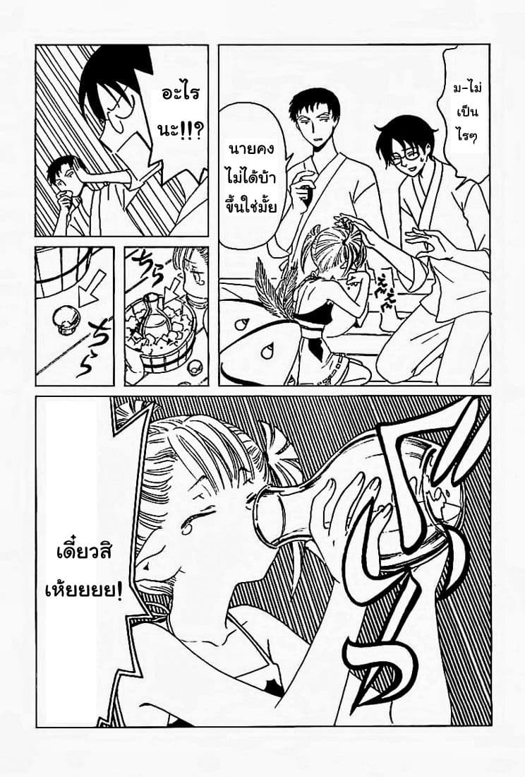 xxxHOLiC Rei 14-14