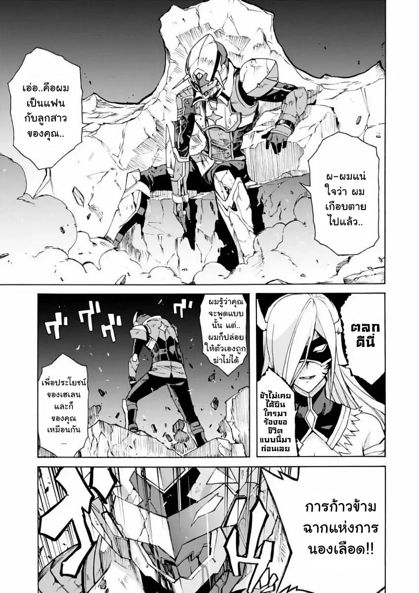 Love Fighter Shuravan 2-2