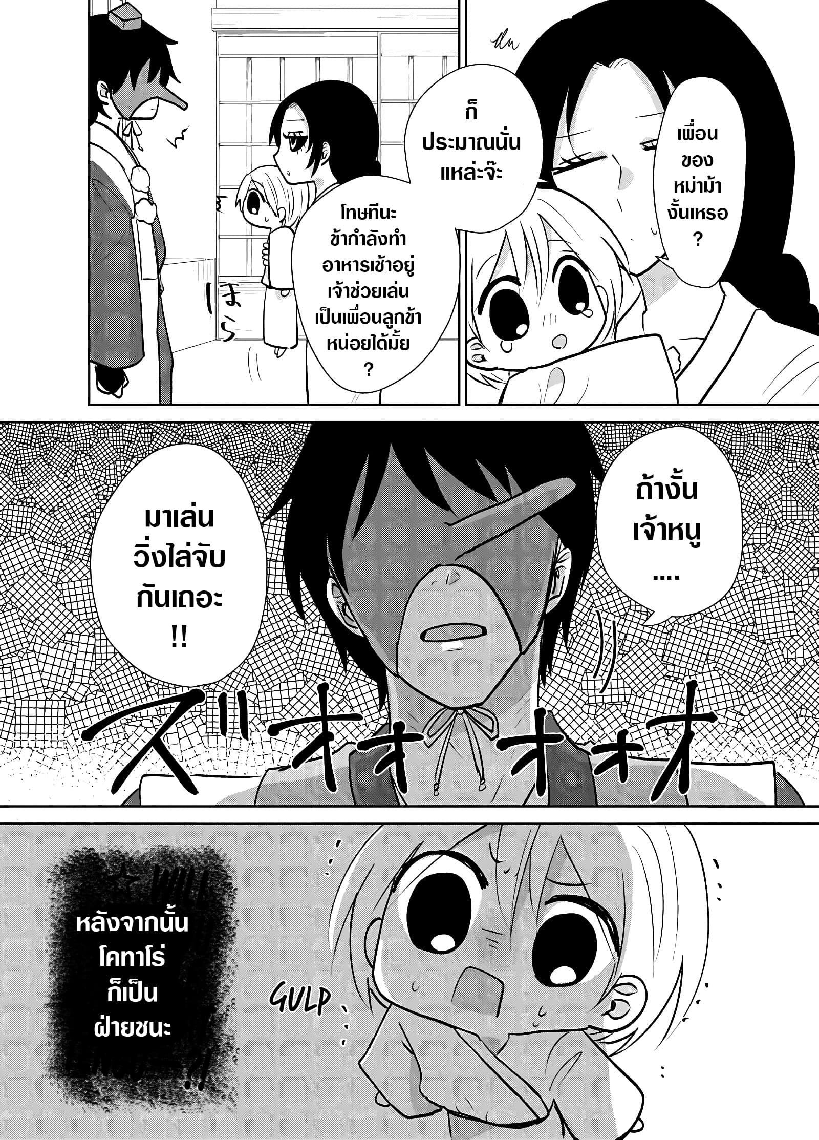 Spirited Away By The Rain Woman Youkai 5-5